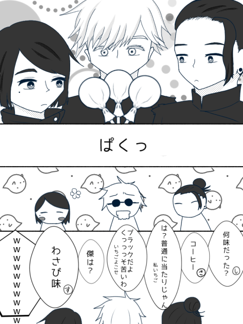 さしす　飴ちゃん