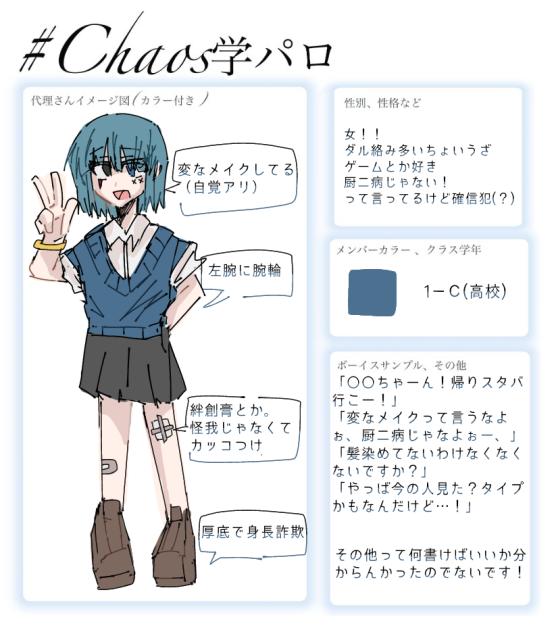 学パロ初めてやねん。