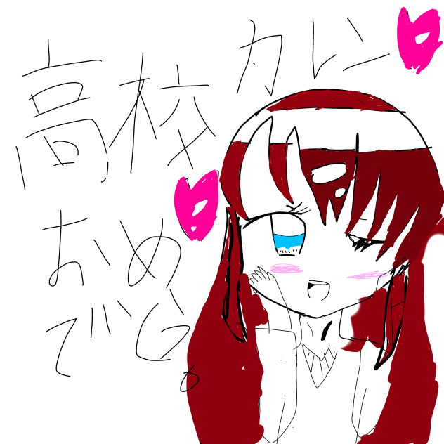 カレンちゃん