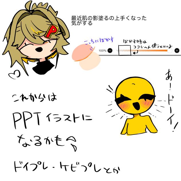 影練習しよかな