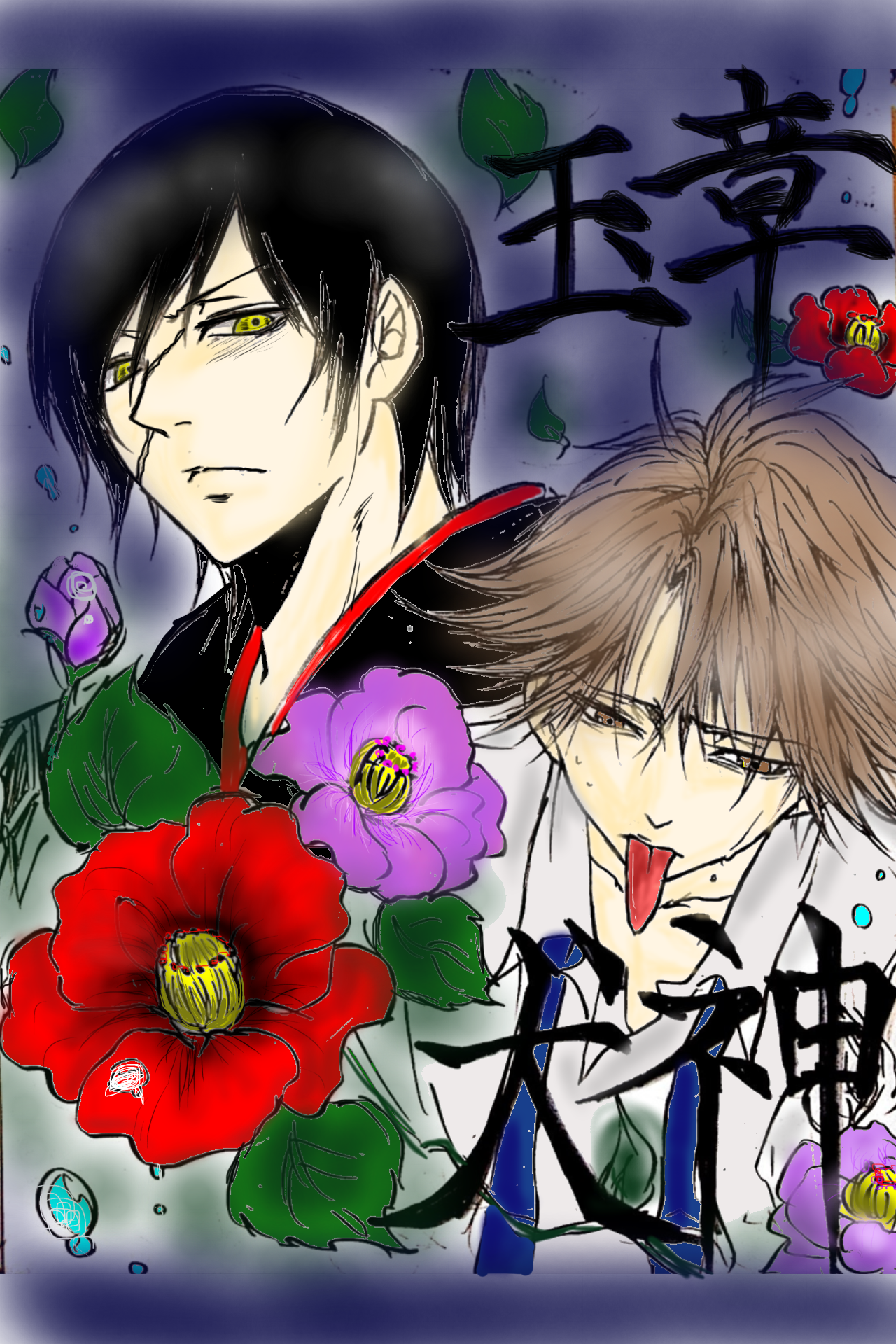 ぬら孫 玉犬 Ibispaint