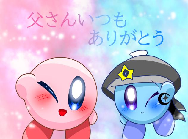 父の日