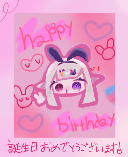 ももんがさんはぴばです!