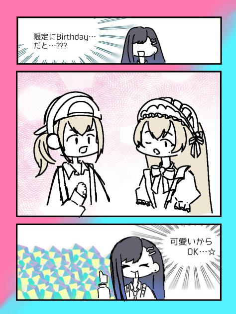 同時は聞いてないよこはねちゃん