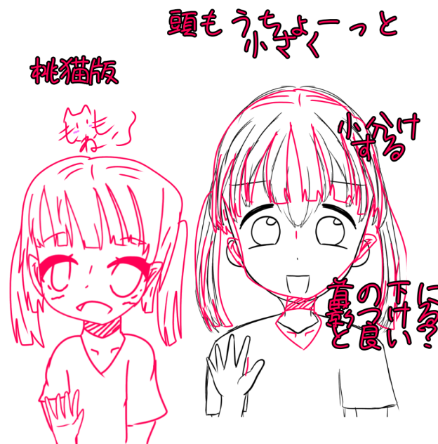 赤ペンしました！
