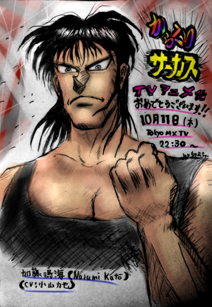 加藤鳴海 お祝い絵 - ibisPaint