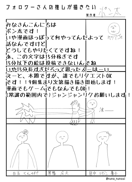 おねがっっっっっいします
