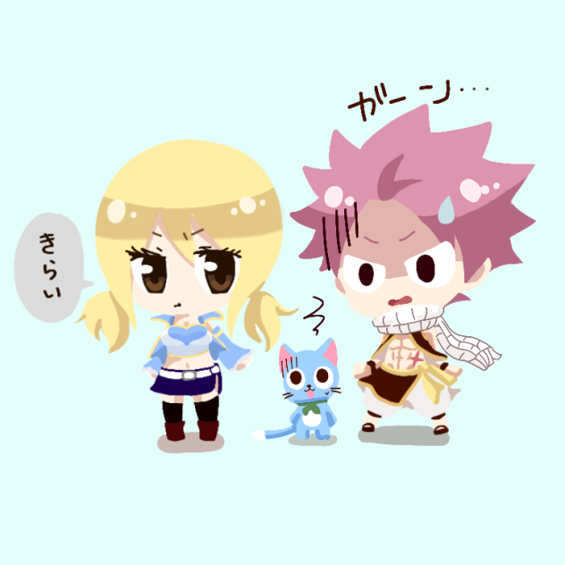 ナツルーハピ