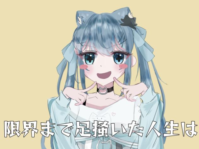 オーバーライド×海音