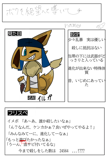 コイツヤバイヤツだ