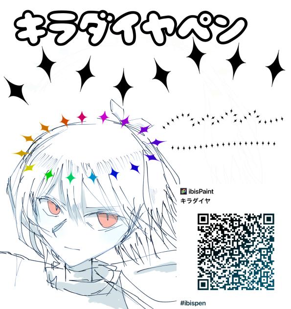 キラダイヤペン