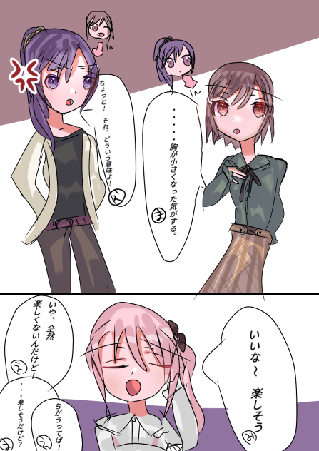 入れ替わりプロセカまふゆと絵名