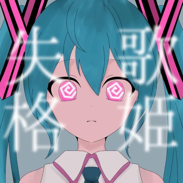 初音ミクを引退します。
