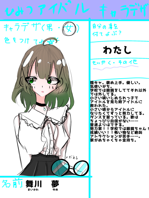 ひみつアイドルキャラデザ描きました！！
