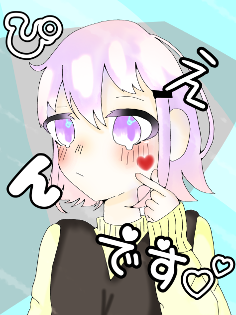 ぴえんです