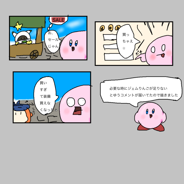 スパカビハンあるある2