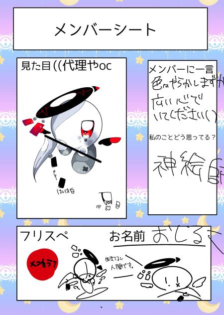 めんばあしいと
