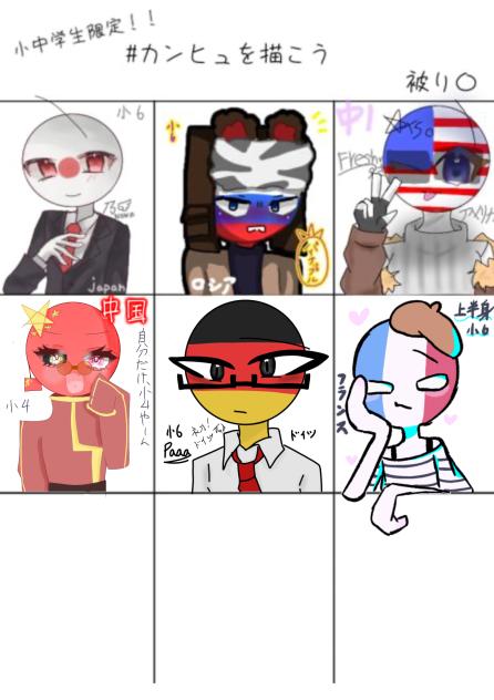 カンヒュを描こう　参加！