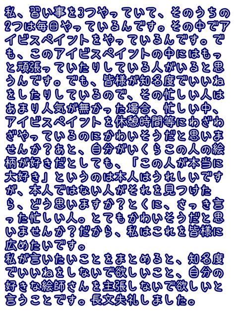 ナイトさんのです