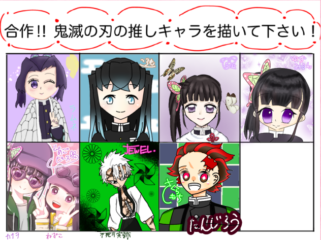 鬼滅の刃合作！