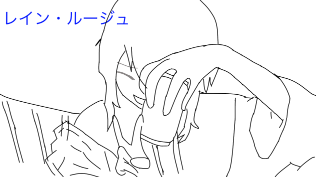 腐りきった人生だ線画