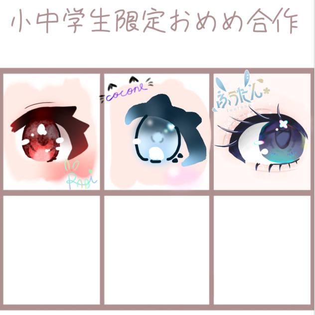 ここねさんとコラボ