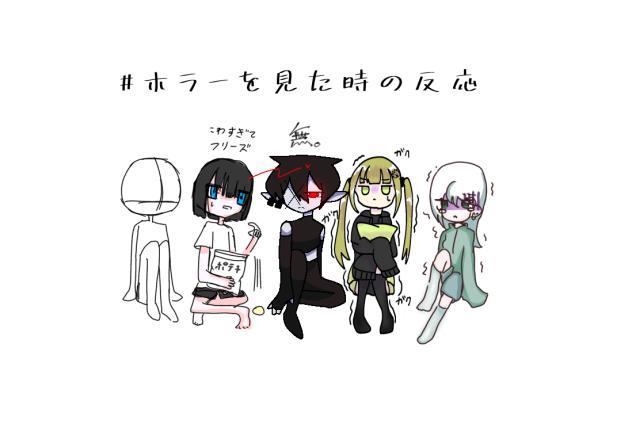 ホラーゲーム好きよ