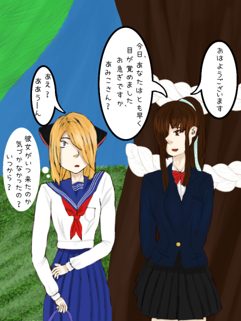 hirune&amiko