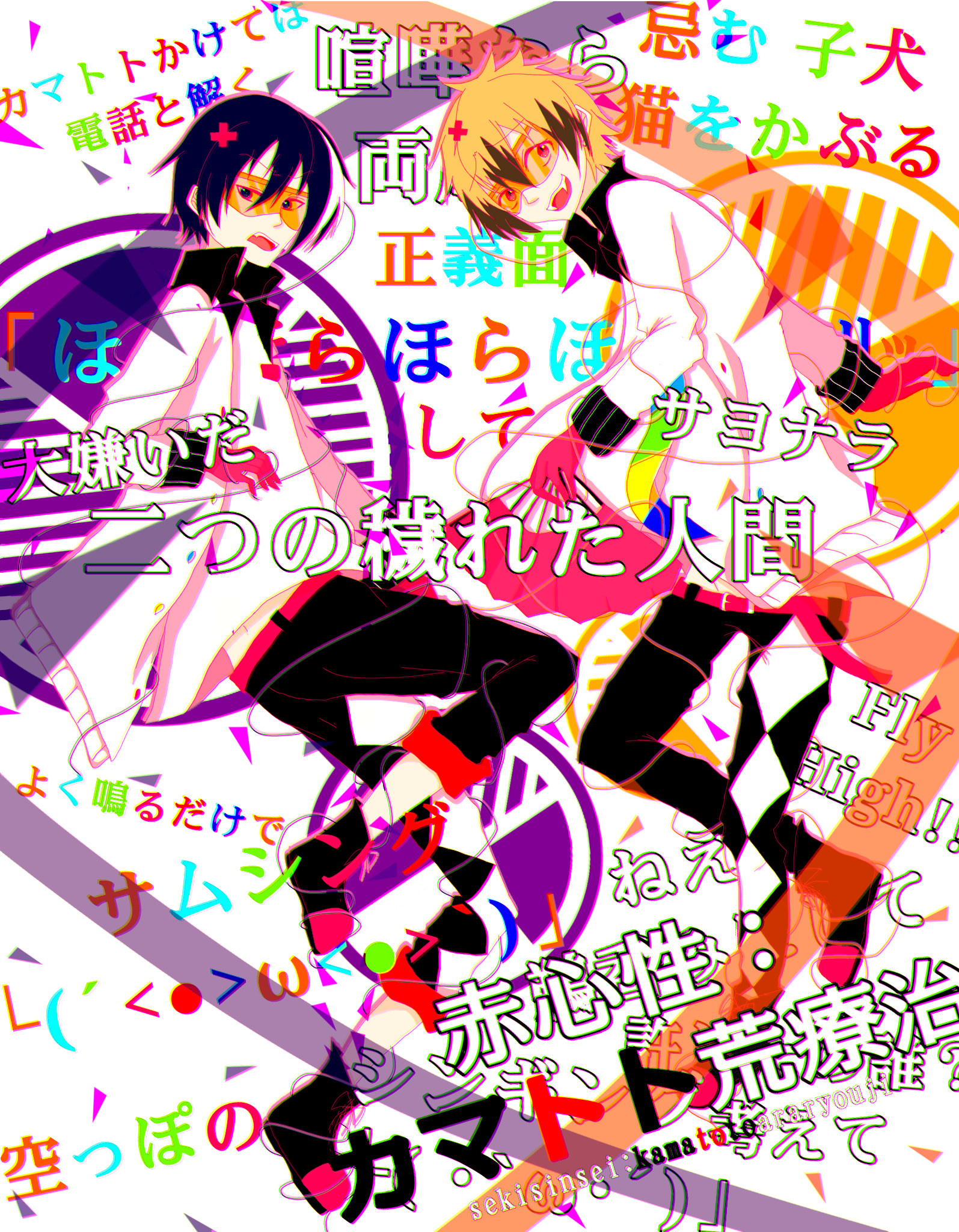 強欲組で 赤心性 カマトト荒療治 描いてみた Ibispaint