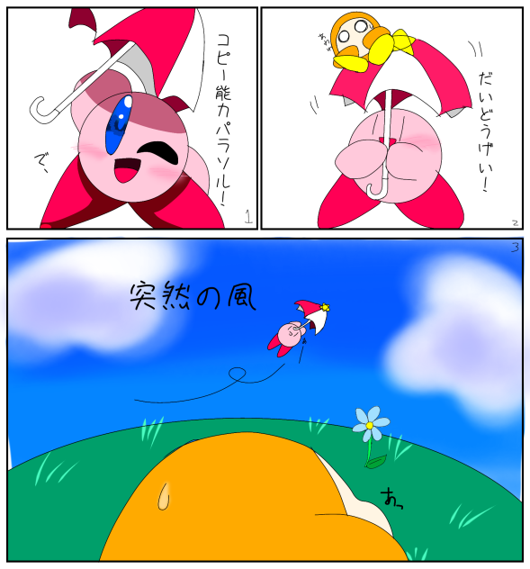だいどうげいたのちー