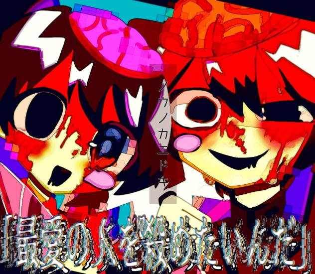 ノ ウﾉ  ヵエﾄ''キ