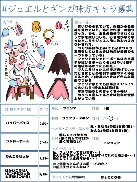 キャラ募！