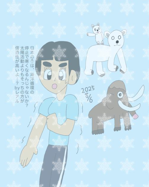 レアルと🦣 2025.08-06-11-37