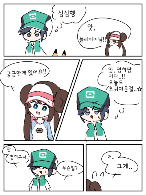 오늘도 평화로운 파시오