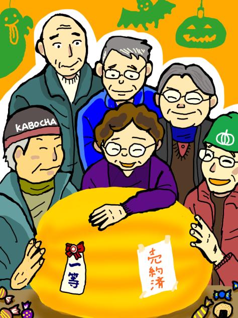 かぼちゃ農家のハロウィン