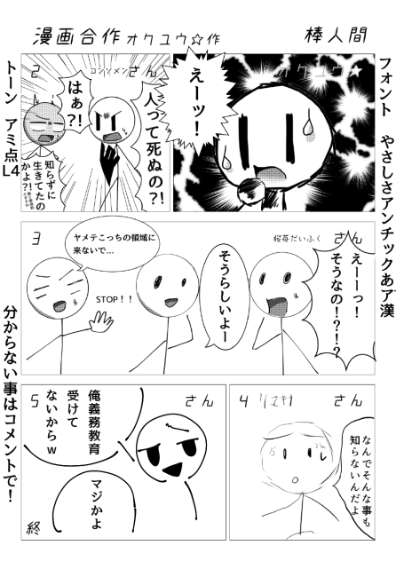 がっさくー