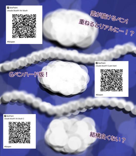 No Ads!!clouds blush set