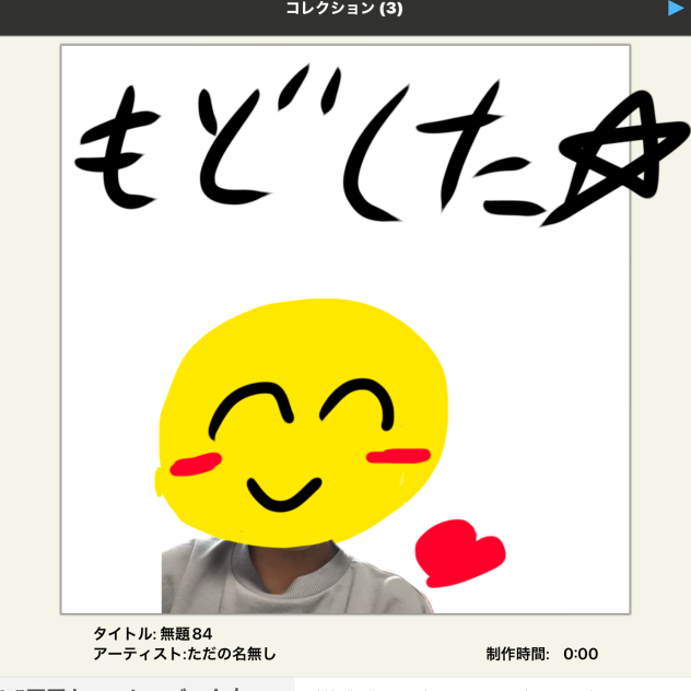 アイコン戻した