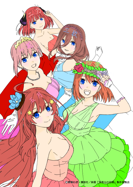 五等分の花嫁