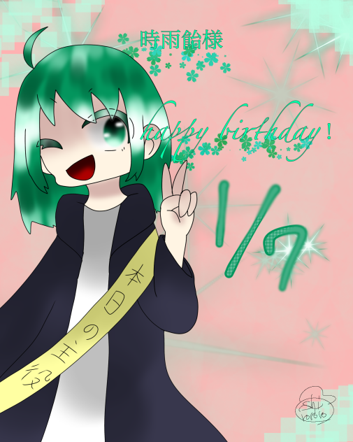 時雨飴様happy birthday！