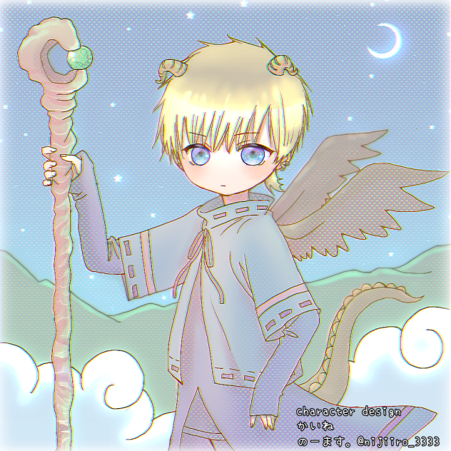 かいねちゃんへ