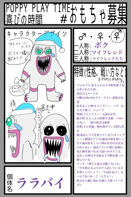 POPPY PLAY  TIME 喜びの時間　おもちゃ募集