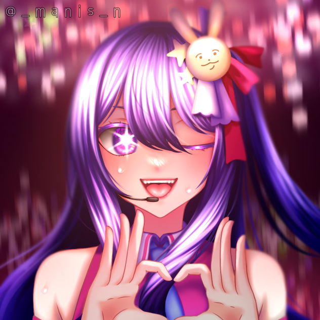 『星野 アイ』