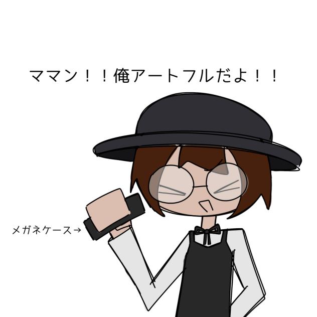さっきの俺