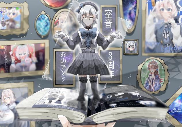 3周年おめでとう