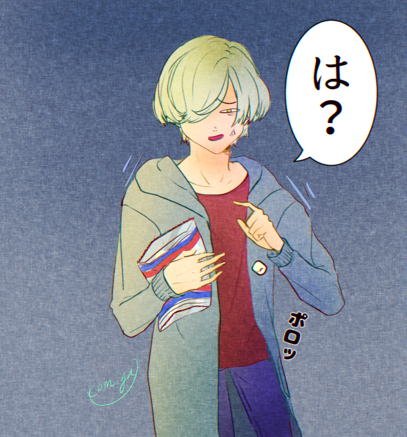 キレる御影密