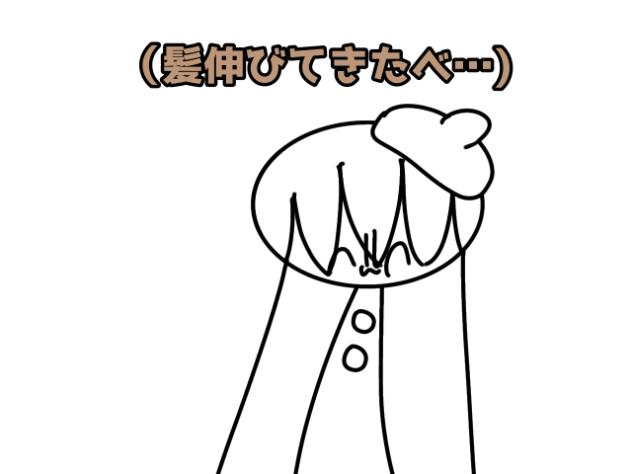 自分で髪はきんな!!