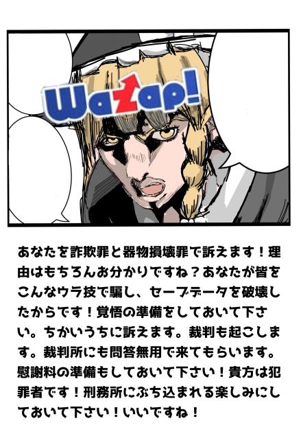 ただボケてをやりたかっただけなんだ