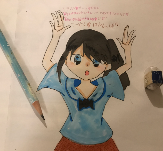 わーいわーい‼︎