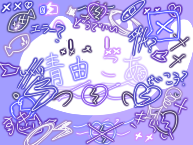 青由こあのロゴ！